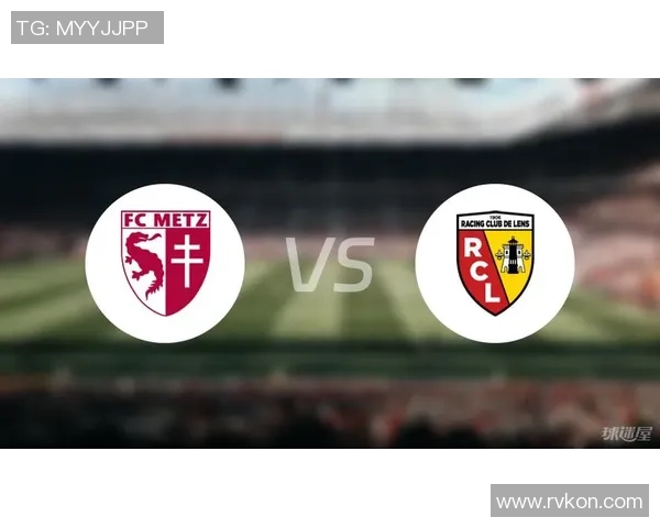 朗斯对梅斯精彩直播全程回顾与赛后分析尽在360平台